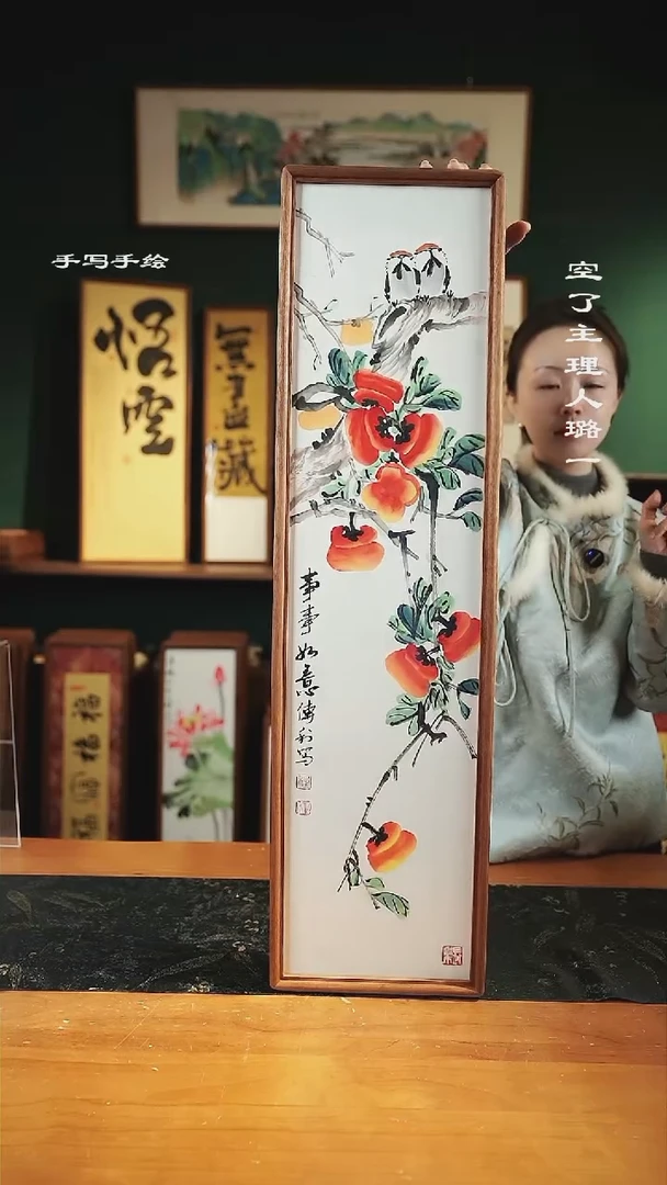 【闪购商品】绘画手绘同款22*82-柿柿如意