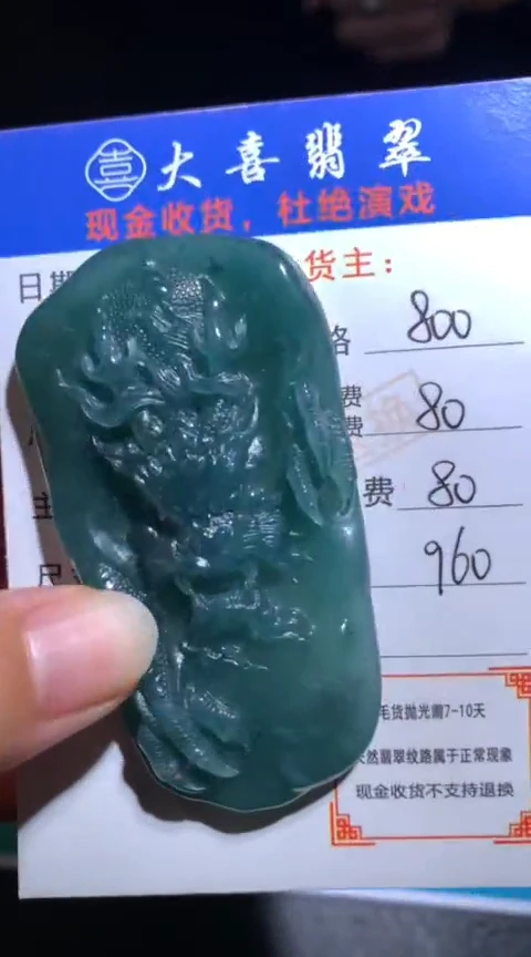 未镶嵌定制翡翠毛货-不退不换