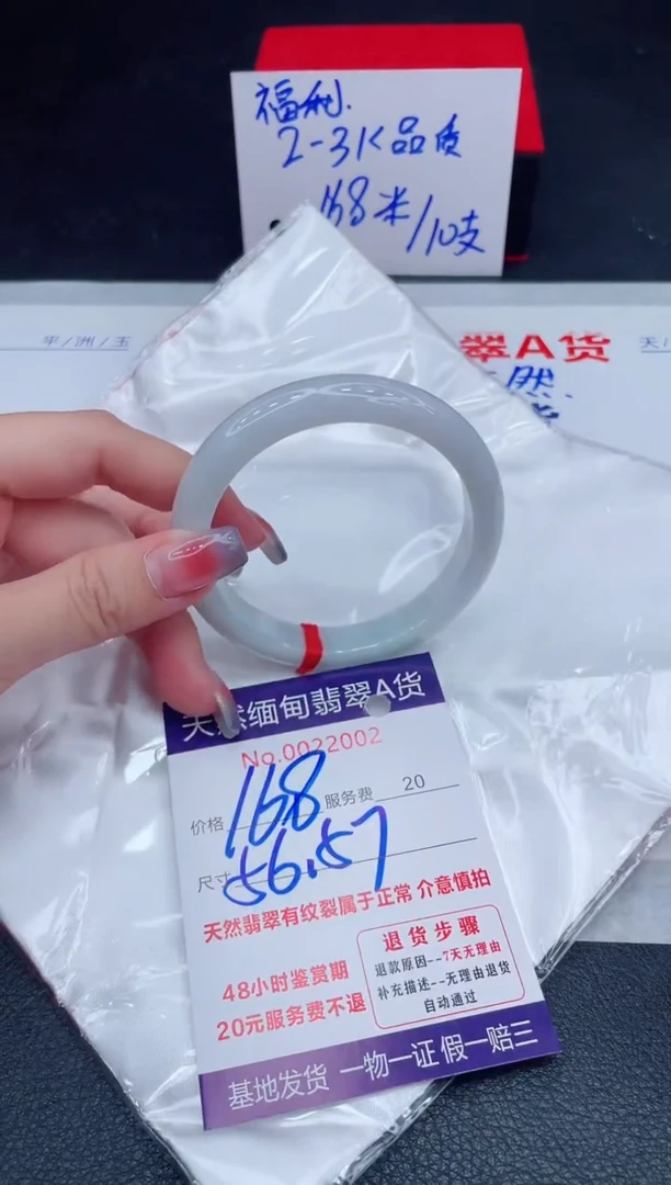 未镶嵌手镯翡翠168.00