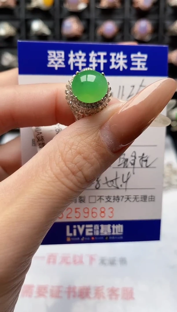 未镶嵌戒指翡翠9683