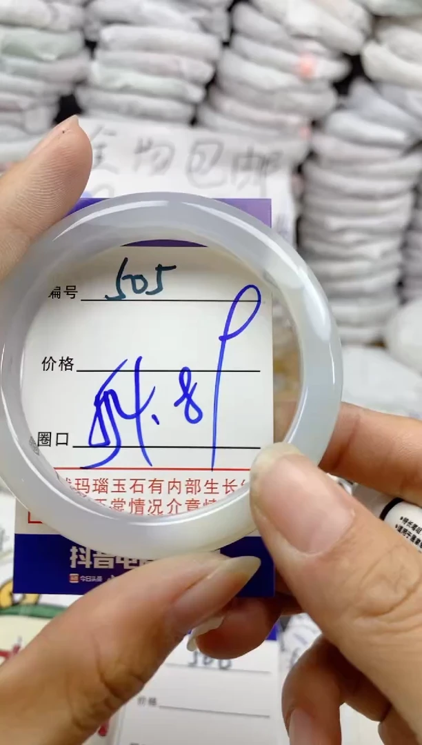 手镯玛瑙/玉髓未镶嵌505