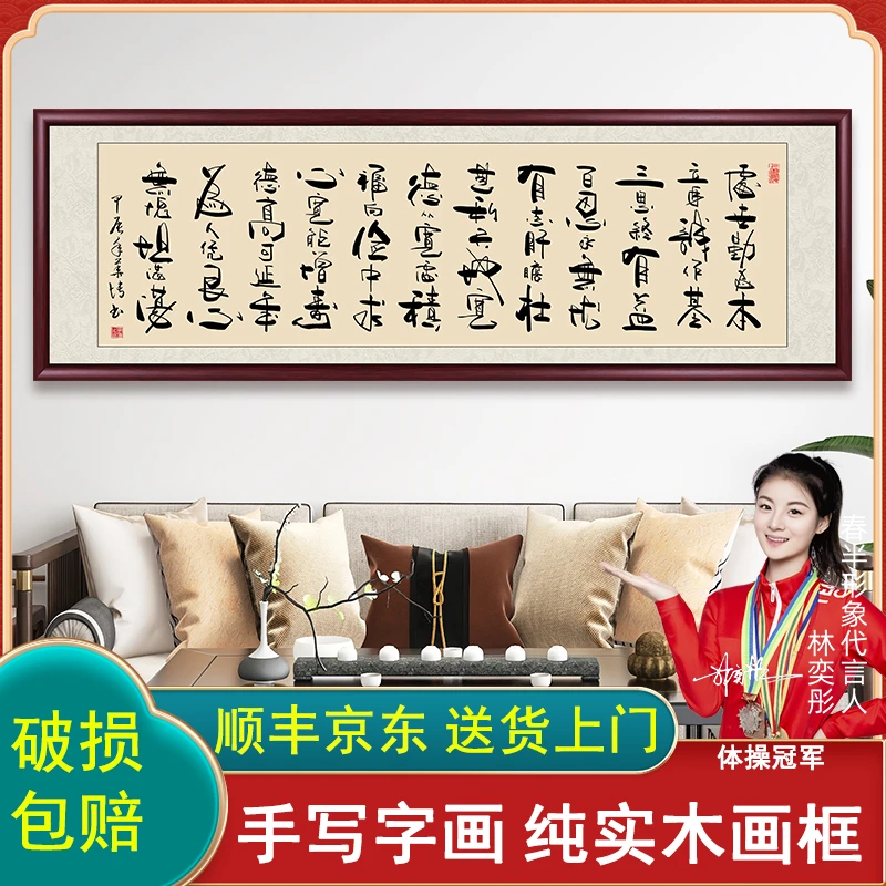 家训处世格言手写字画挂墙书法作品带框办公室客厅茶室书画挂画