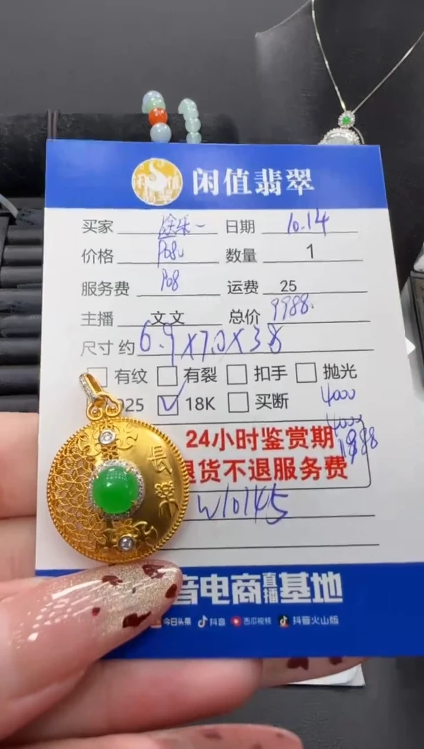 吊坠(不含链)18K金镶嵌翡翠?*乐翡翠吊坠