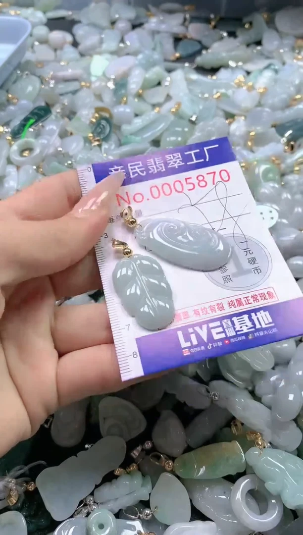 【闪购商品】翡翠吊坠(不含链)未镶嵌5870