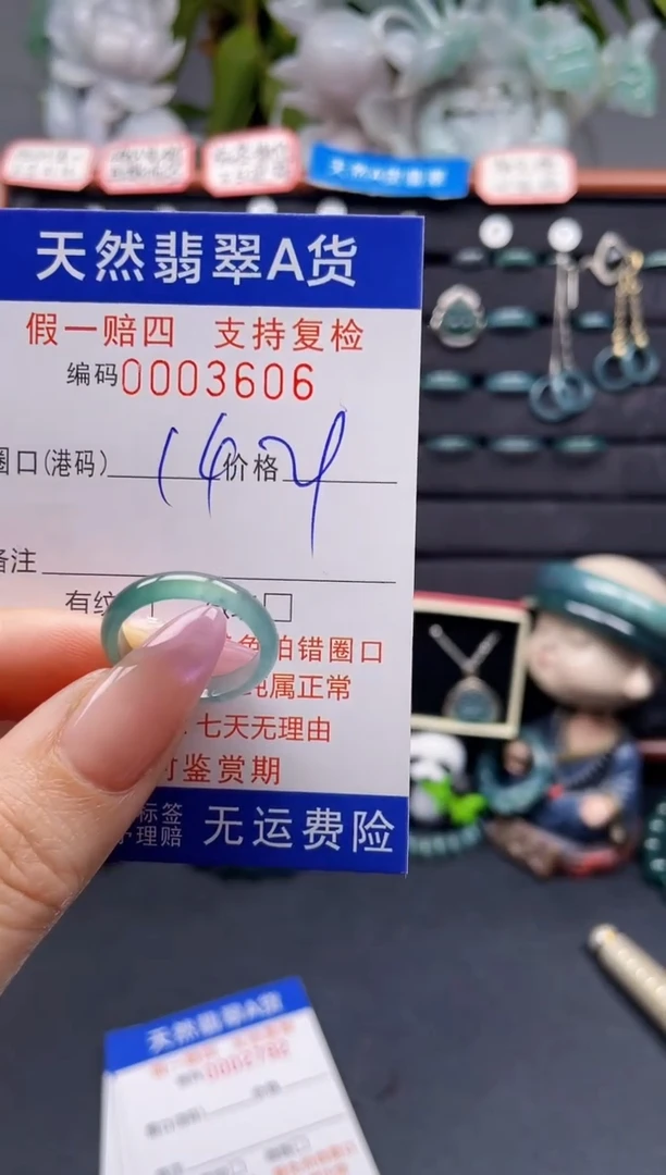 未镶嵌戒指翡翠14*3606