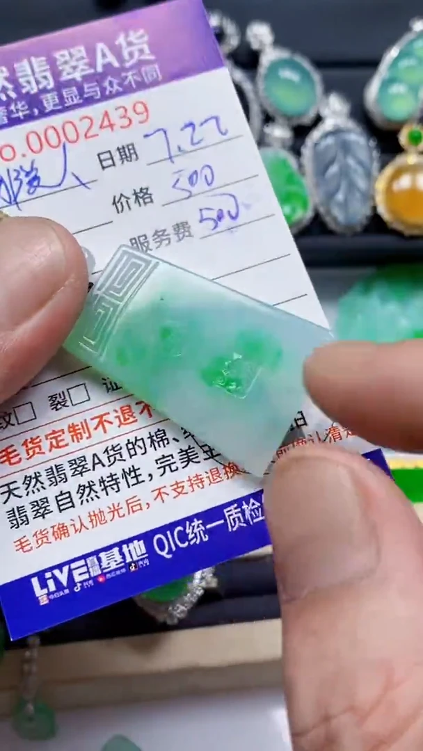 翡翠18K金镶嵌颈饰翡翠