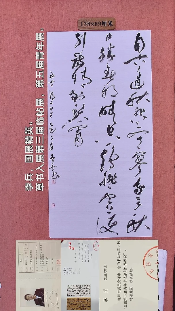 书法39        李老师书法作品