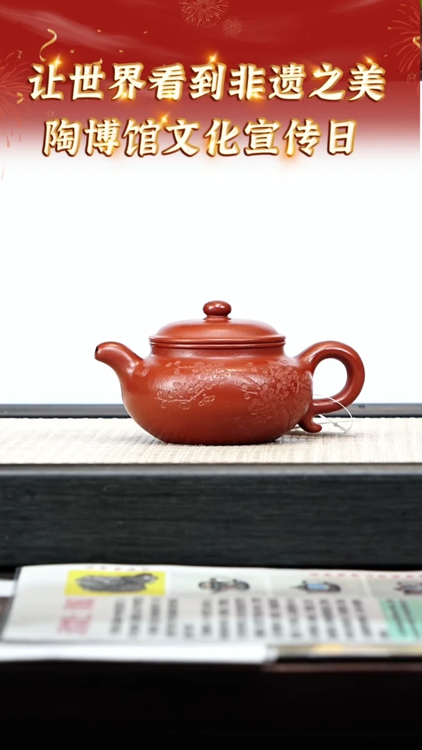 茶壶紫砂116宜兴紫砂陶博馆张爱娣