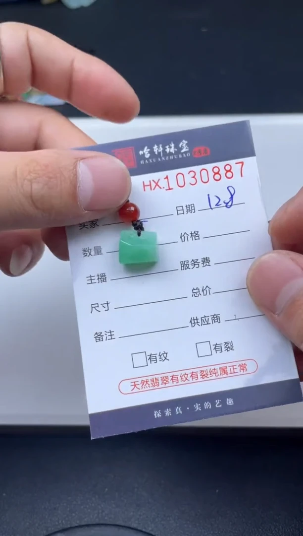 吊坠(不含链)未镶嵌翡翠哈轩  挂件1