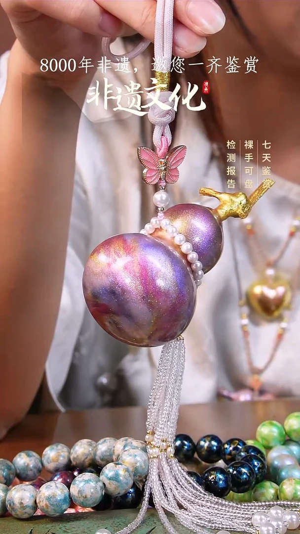 彩云砂紫霞真葫芦车挂