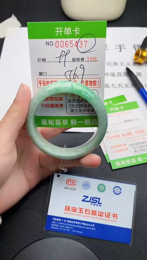 【闪购商品】翡翠手镯未镶嵌37天然缅甸A货