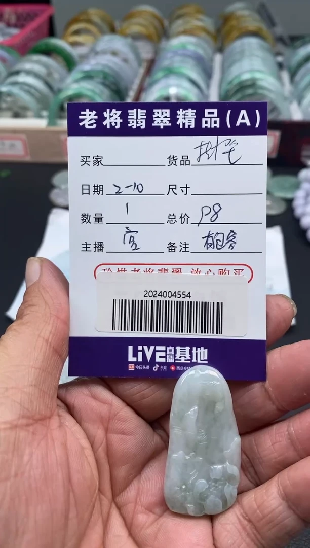 【闪购商品】翡翠颈饰未镶嵌//2024004554