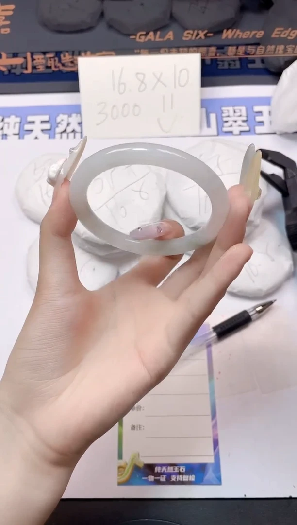 石英质玉手镯未镶嵌8-61.6