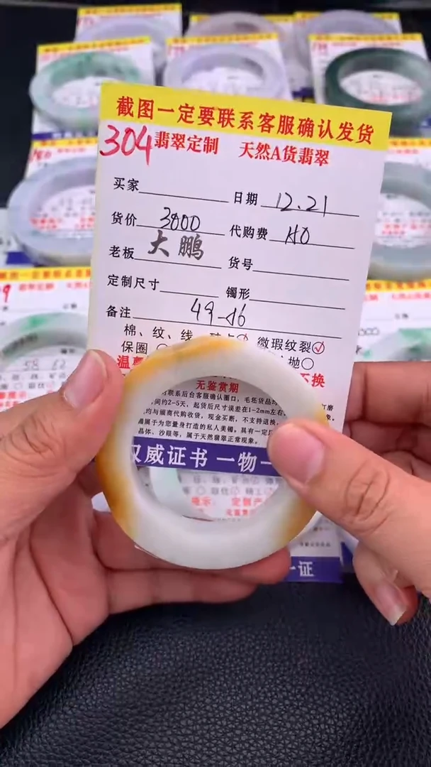 未镶嵌手镯定制翡翠304#手镯定制链接