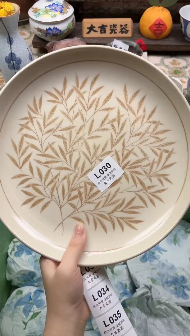 瓷器繁*    L030