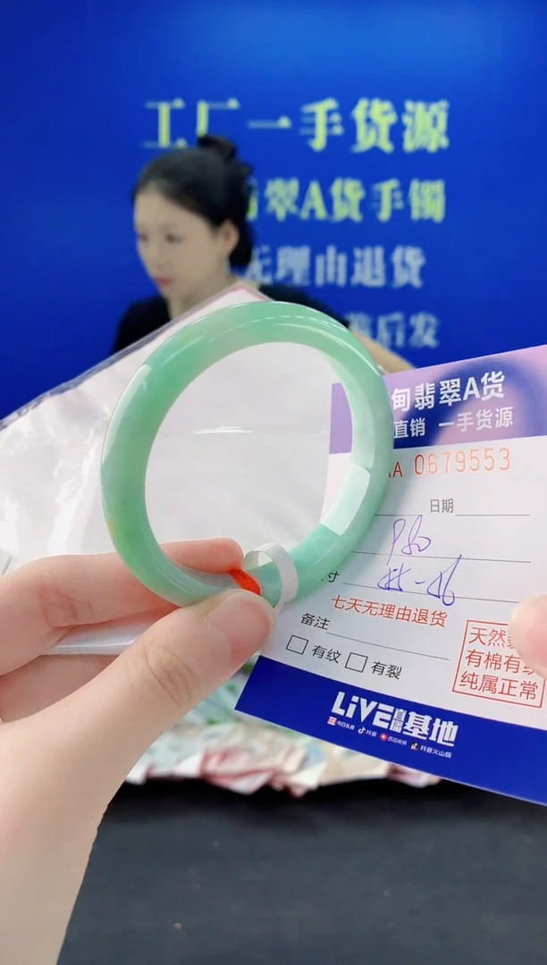 未镶嵌手镯翡翠53