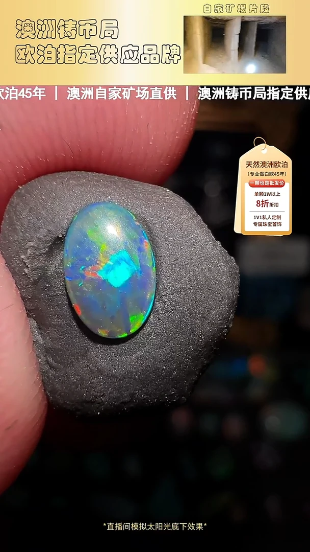 未镶嵌欧泊裸石球*雪梨澳洲天然欧泊特价 4*6