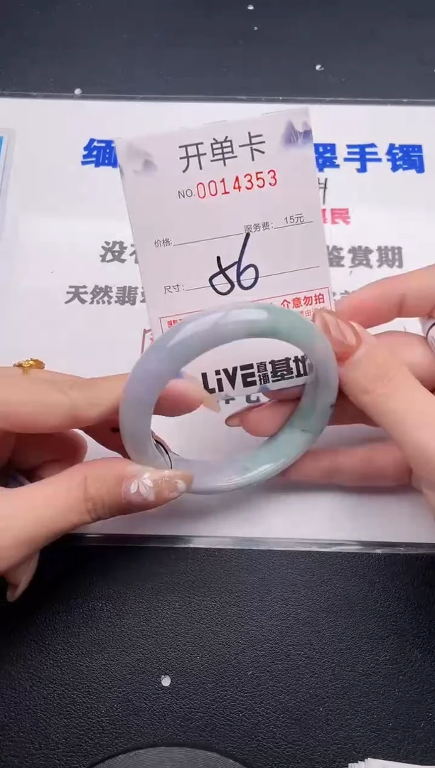 未镶嵌手镯翡翠53