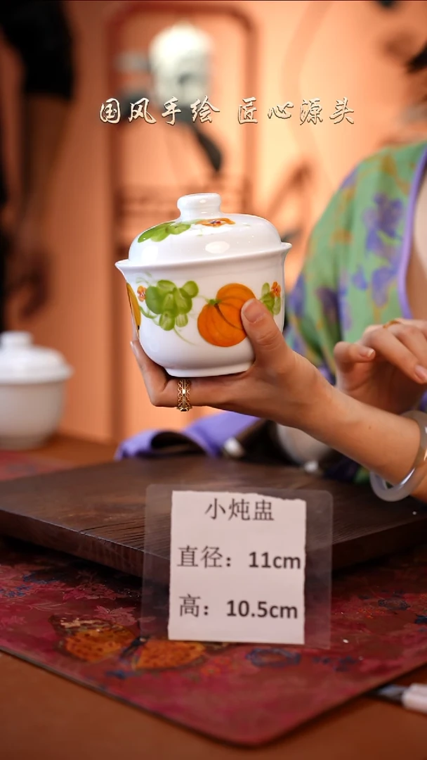 陶瓷景德镇高温釉中彩小炖盅直径11高10.5
