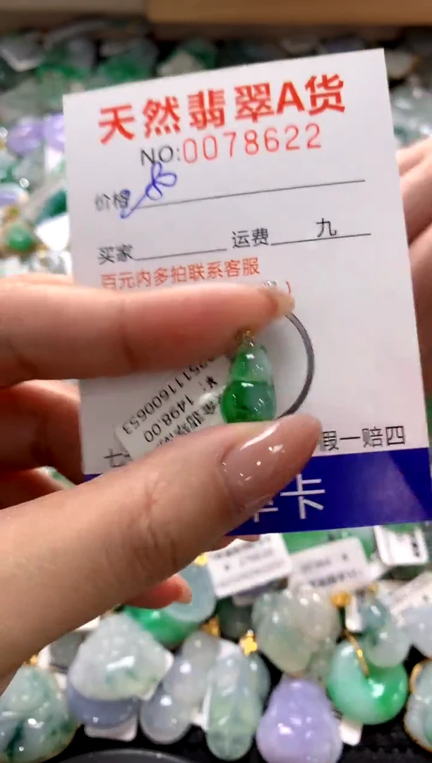 颈饰18K金镶嵌翡翠1111111111111111