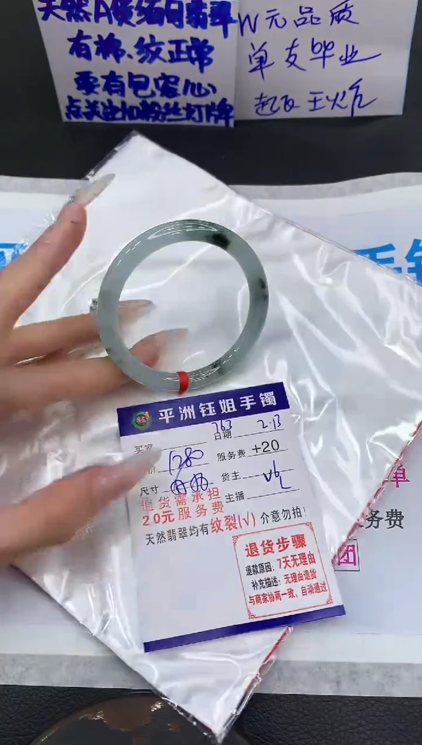 【闪购商品】翡翠手镯未镶嵌1111111111