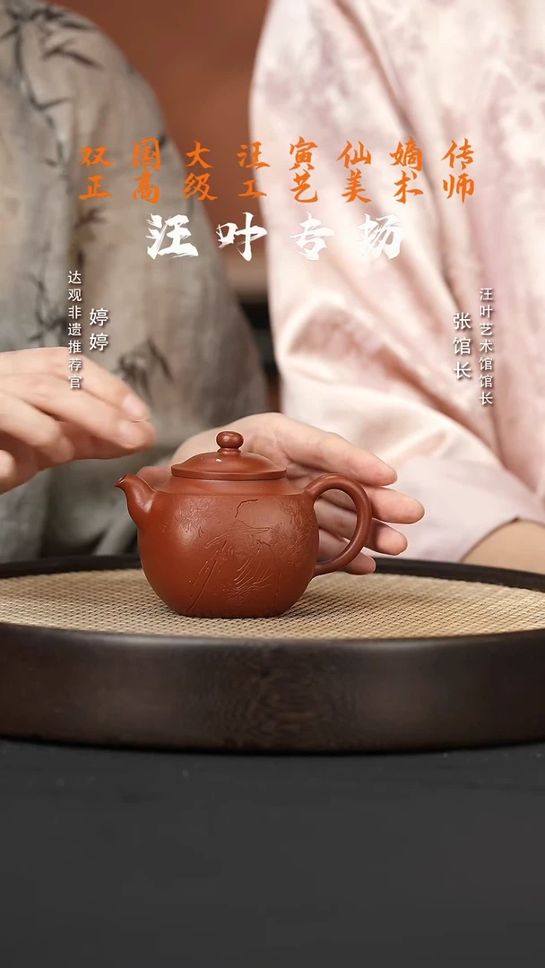 【闪购商品】紫砂茶壶婷ZJX137汪叶志在四方大红袍220