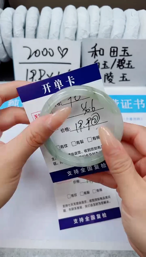 未镶嵌手镯石英质玉A90-56/57