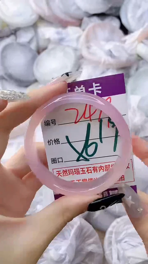 玛瑙/玉髓手镯未镶嵌2479