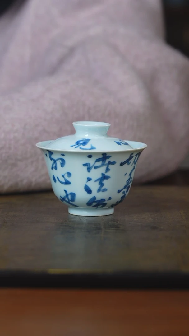 弥云斋青花诗文盖碗