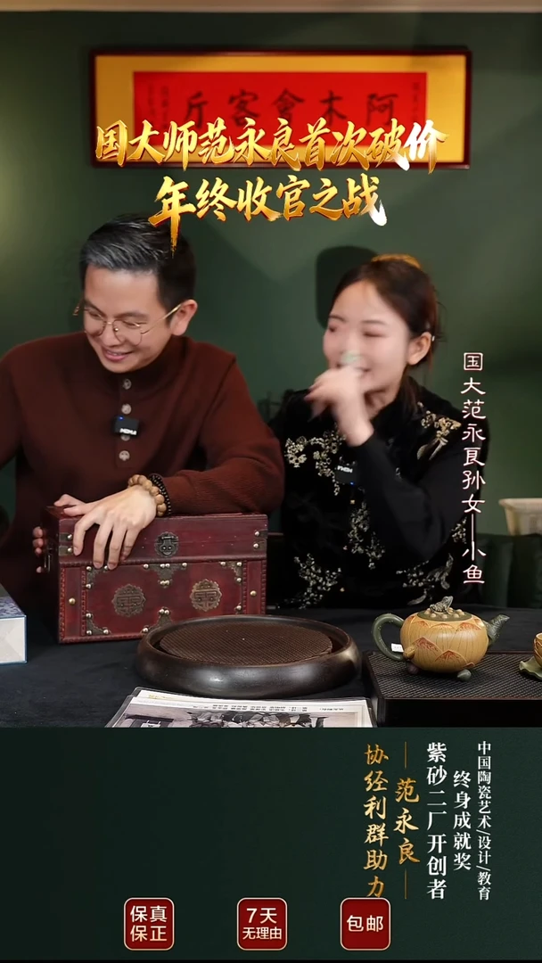 茶壶紫砂JLQ46惊喜礼盒4