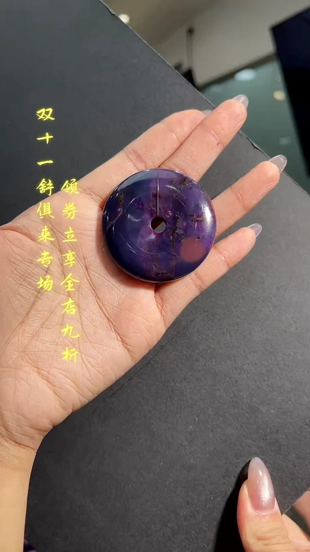 苏纪石（舒俱来）未镶嵌平安扣南非舒俱来老矿