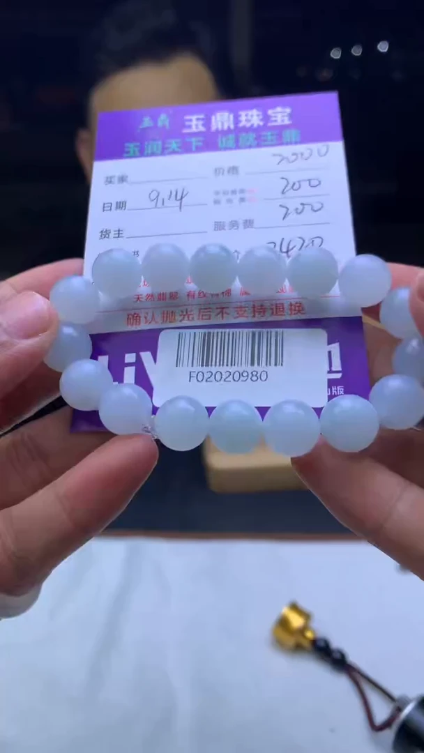 未镶嵌定制翡翠七***Af556465465