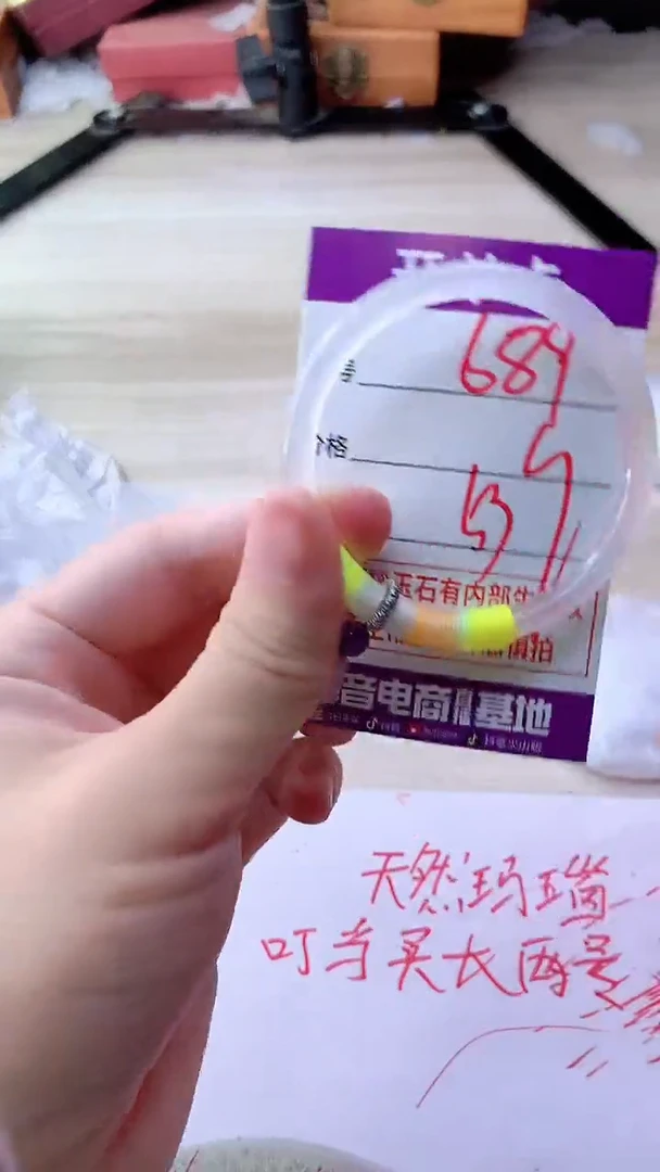 手镯玛瑙/玉髓未镶嵌689