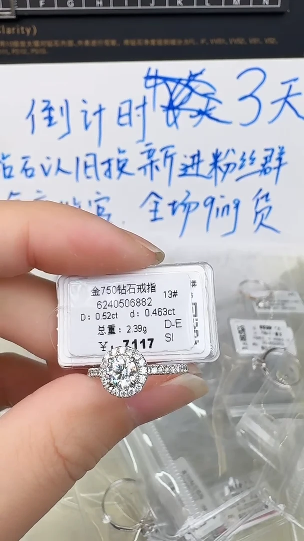 【闪购商品】钻石戒指/指环18K金镶嵌戒指