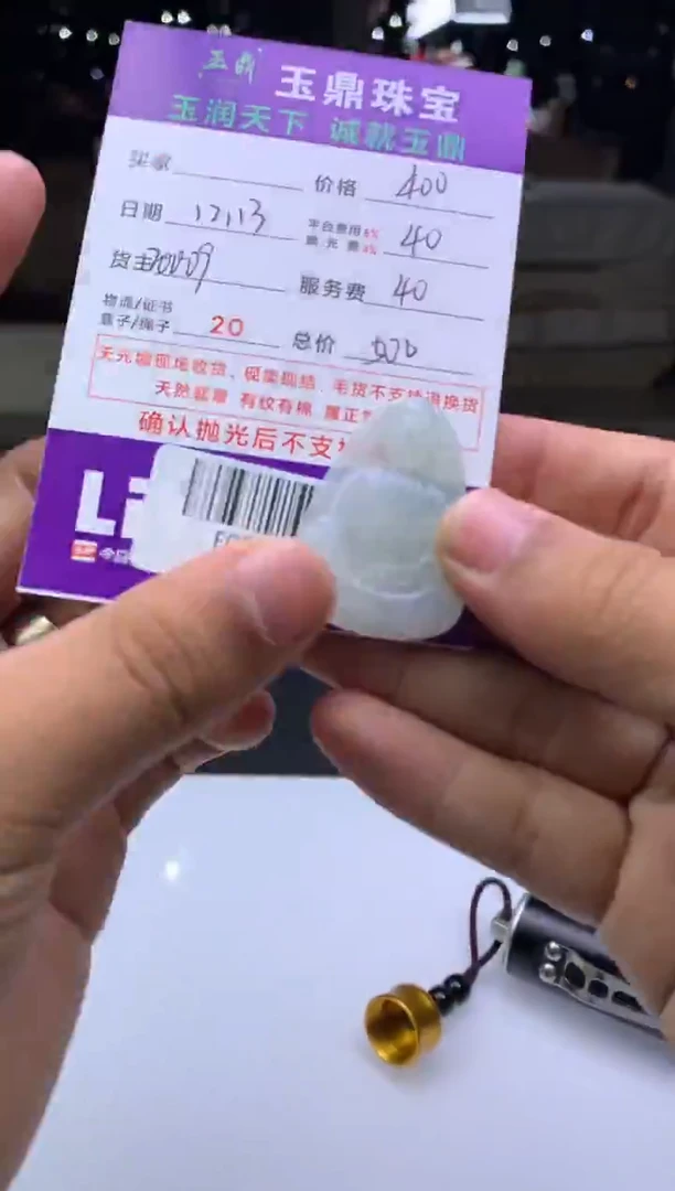 未镶嵌定制翡翠錦**年  F0514028