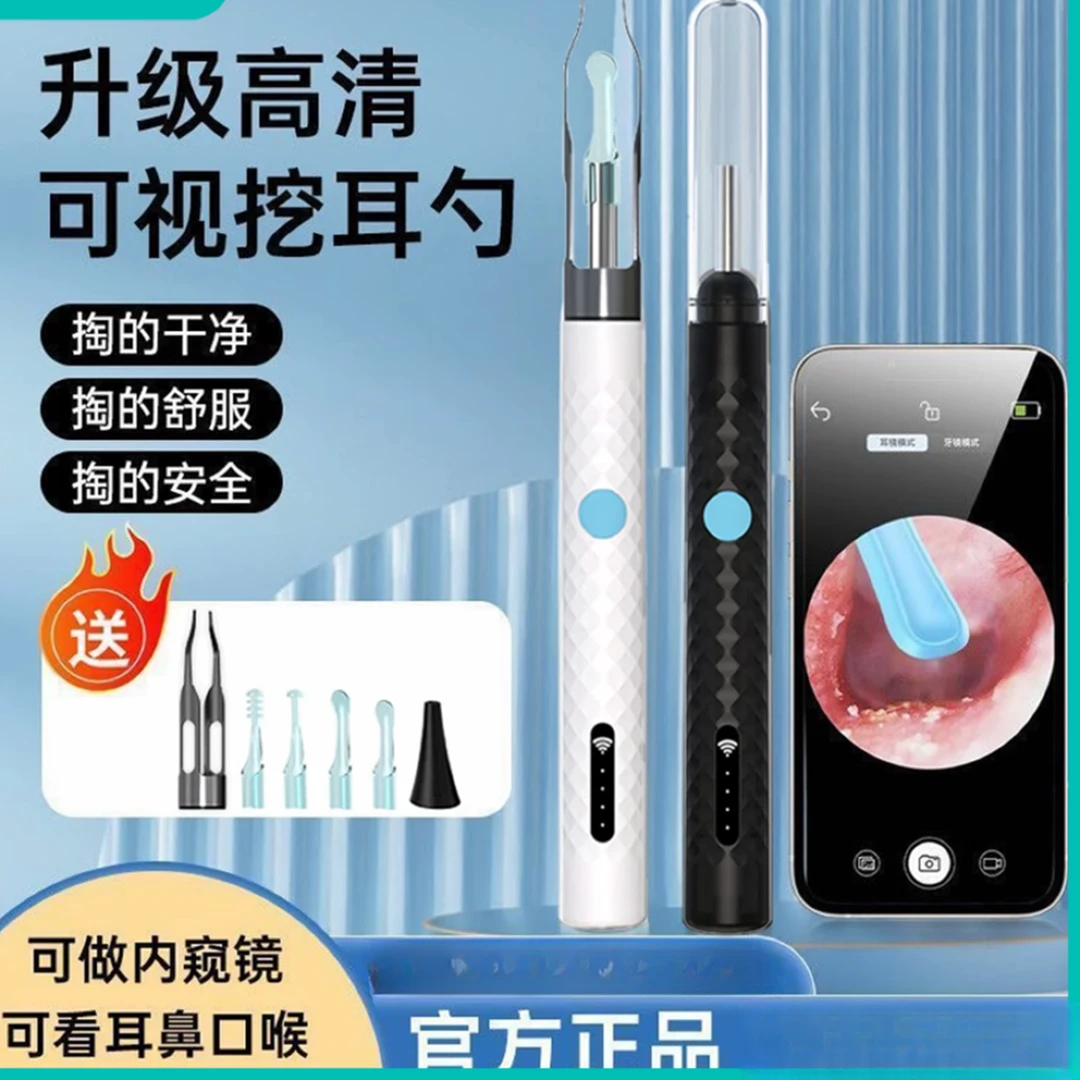 【央妈热推】智能可视挖耳勺超清内窥镜挖耳勺带夹子发光掏耳朵神器