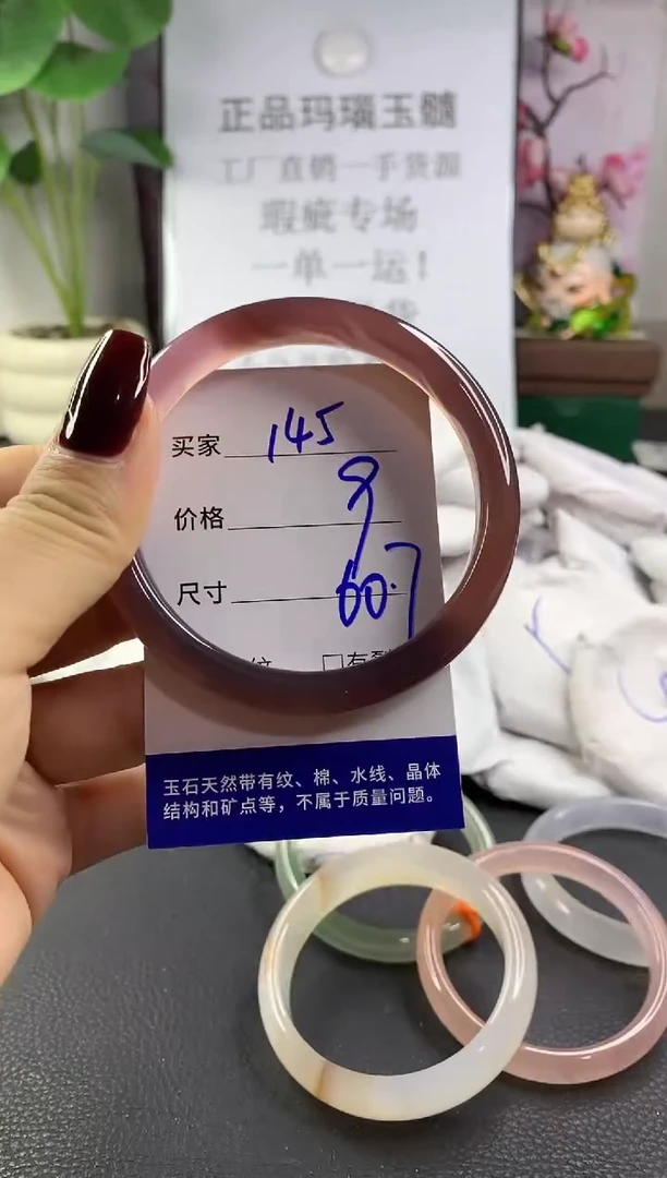 手镯玛瑙/玉髓未镶嵌145
