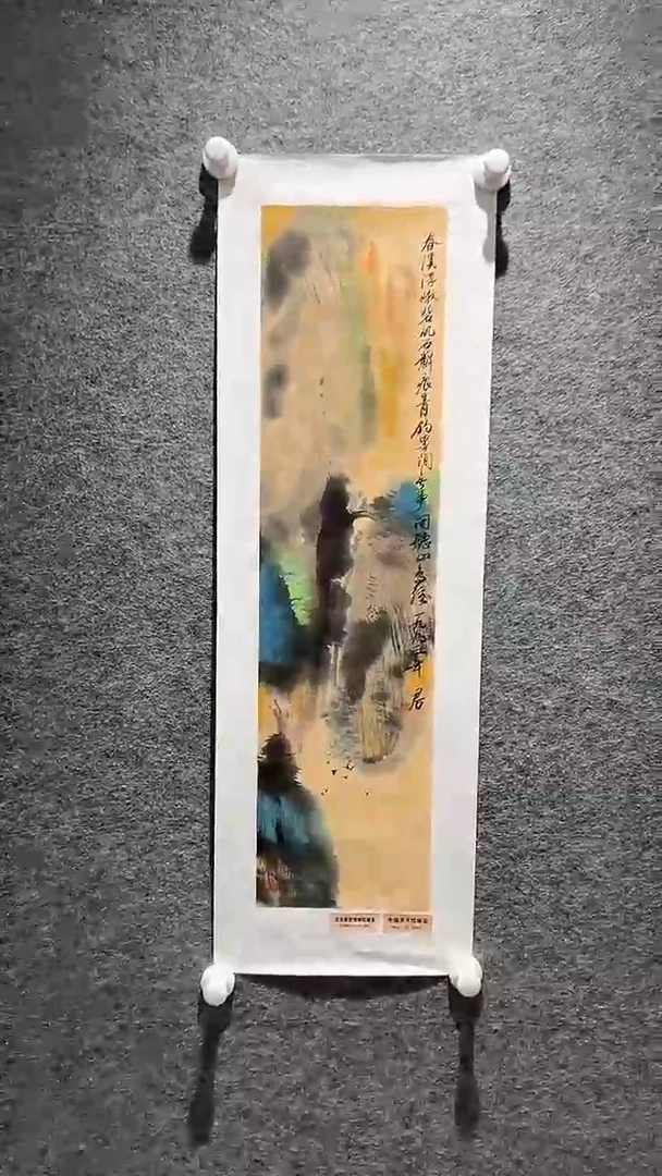 国画山东国鉴FJS国画作品