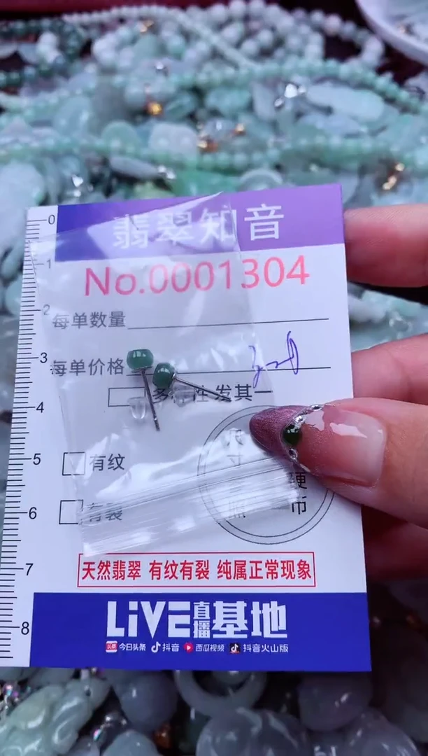 吊坠(不含链)未镶嵌翡翠1304