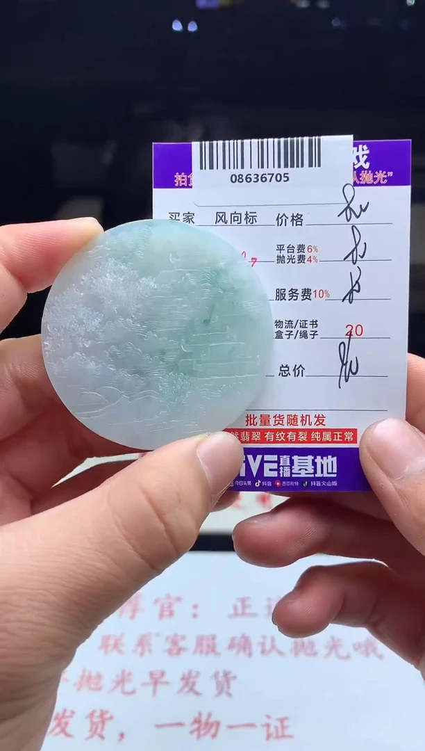 【闪购商品】定制翡翠未镶嵌 天然A货翡翠（拍一发一）