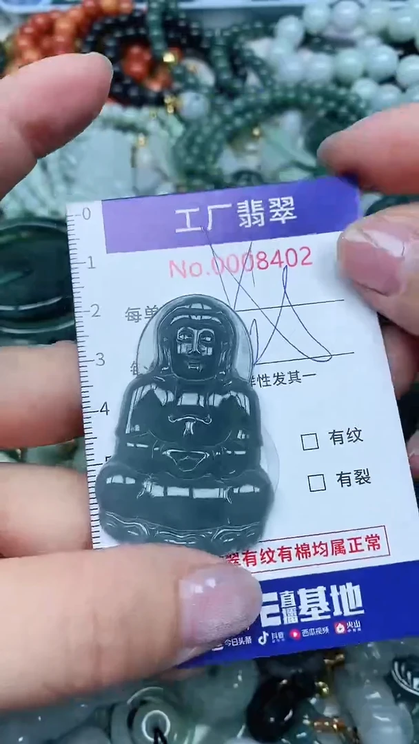 【闪购商品】翡翠吊坠(不含链)未镶嵌翡翠