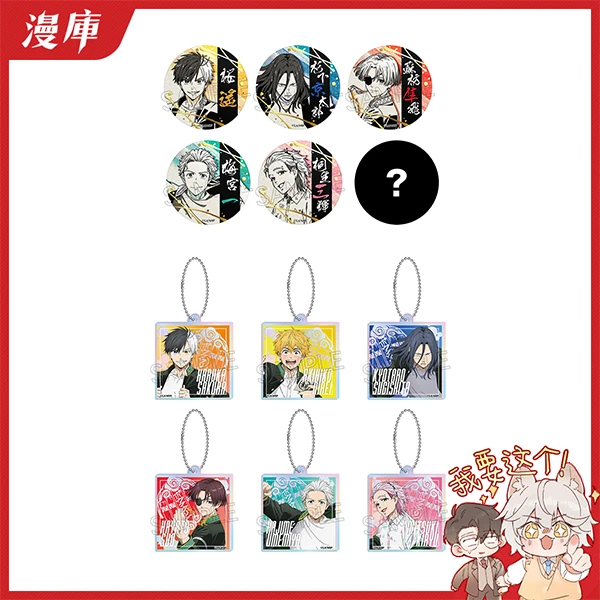 直播代拆 防风铃多系列徽章盲盒 漫库日谷