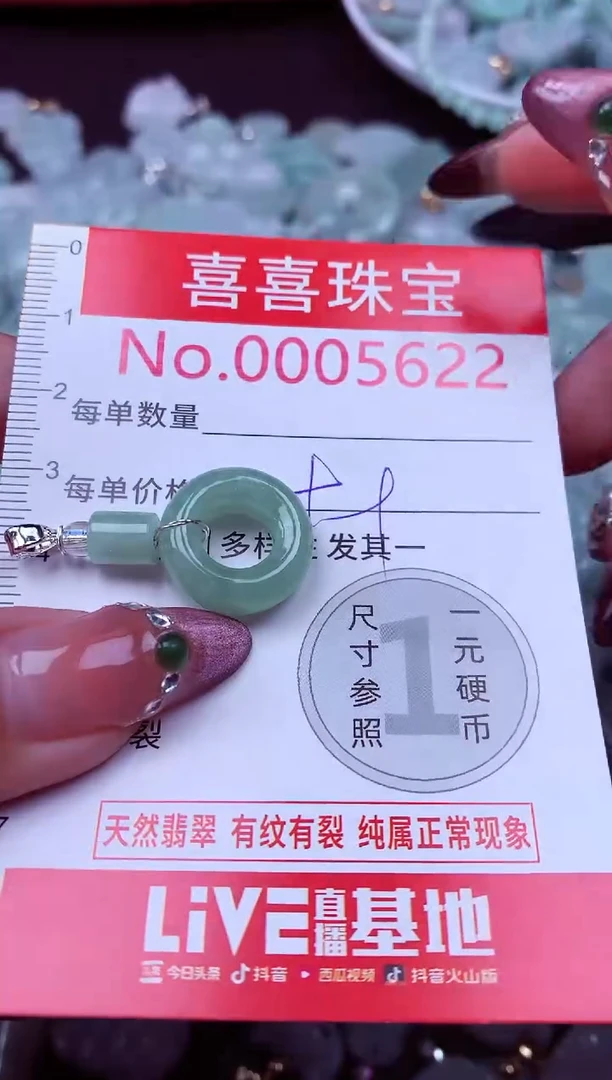 吊坠(不含链)未镶嵌翡翠5622