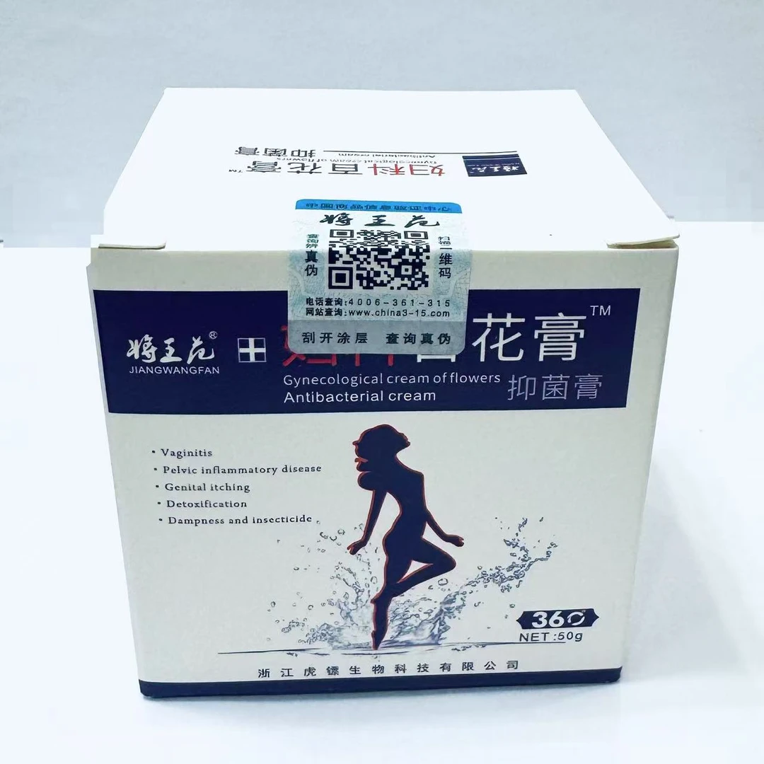 【將王范工厂店】百花膏50克