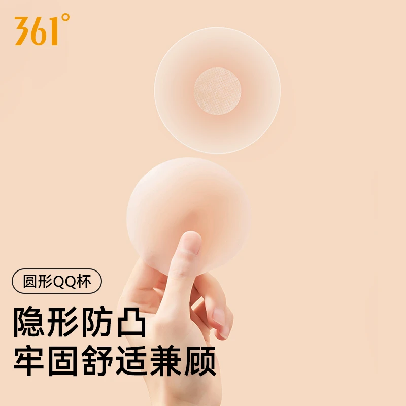 361°【两对装】防走光硅胶乳贴女婚纱胸贴夏季薄款防凸点小胸平胸用
