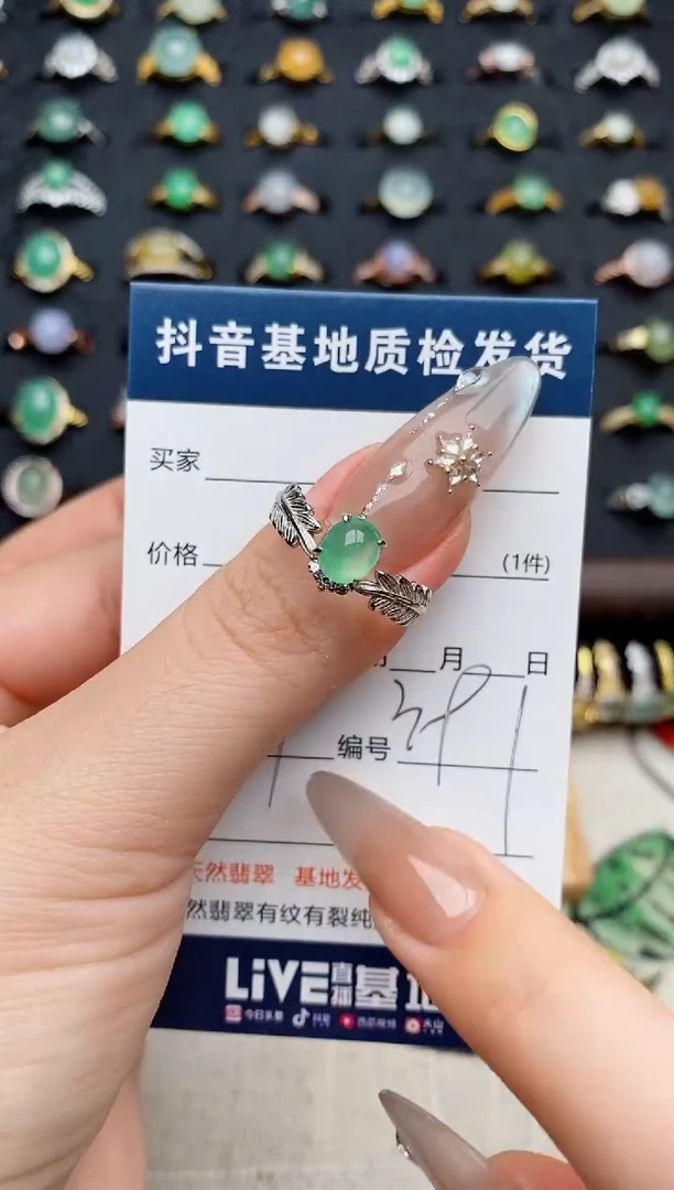 银S925镶嵌戒指翡翠.