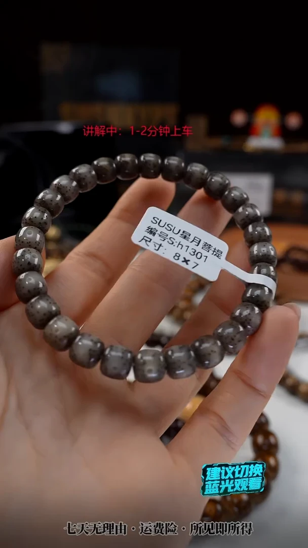 吊坠星月菩提SUSU星月菩提h1301