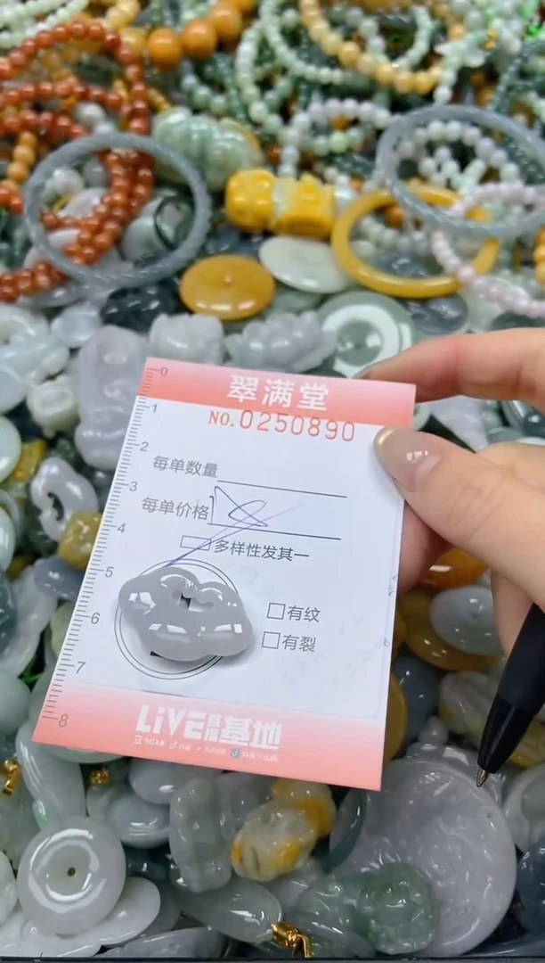 未镶嵌挂件翡翠闪购0250890多样性发其一