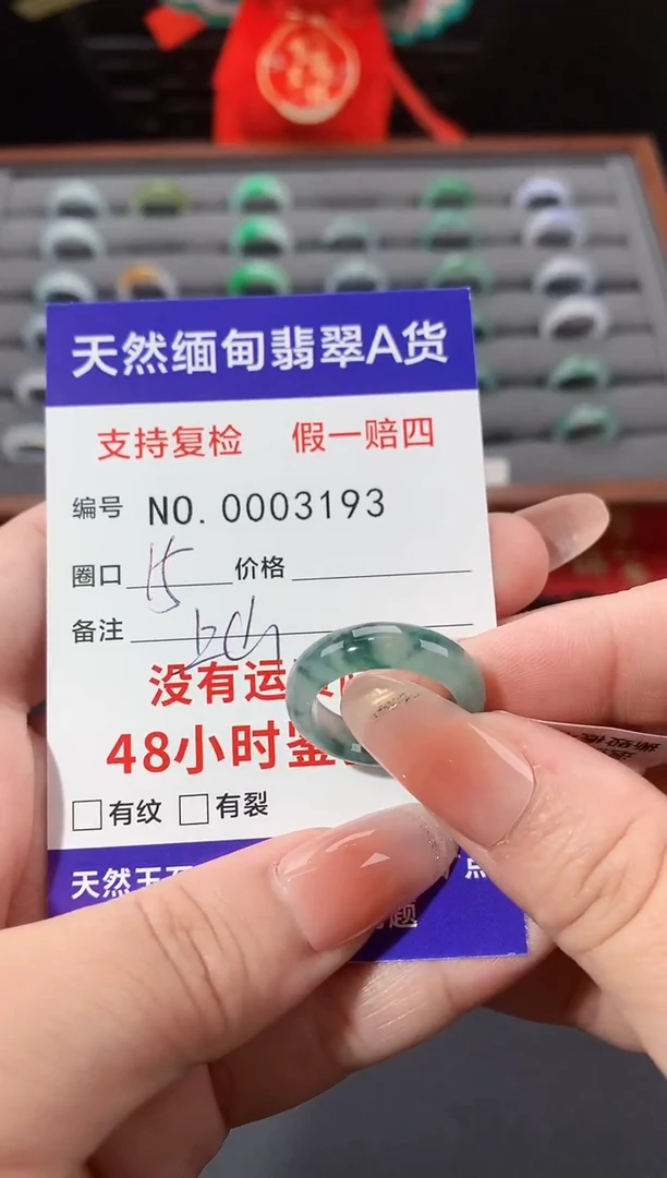 未镶嵌戒指翡翠上***斧15圈口