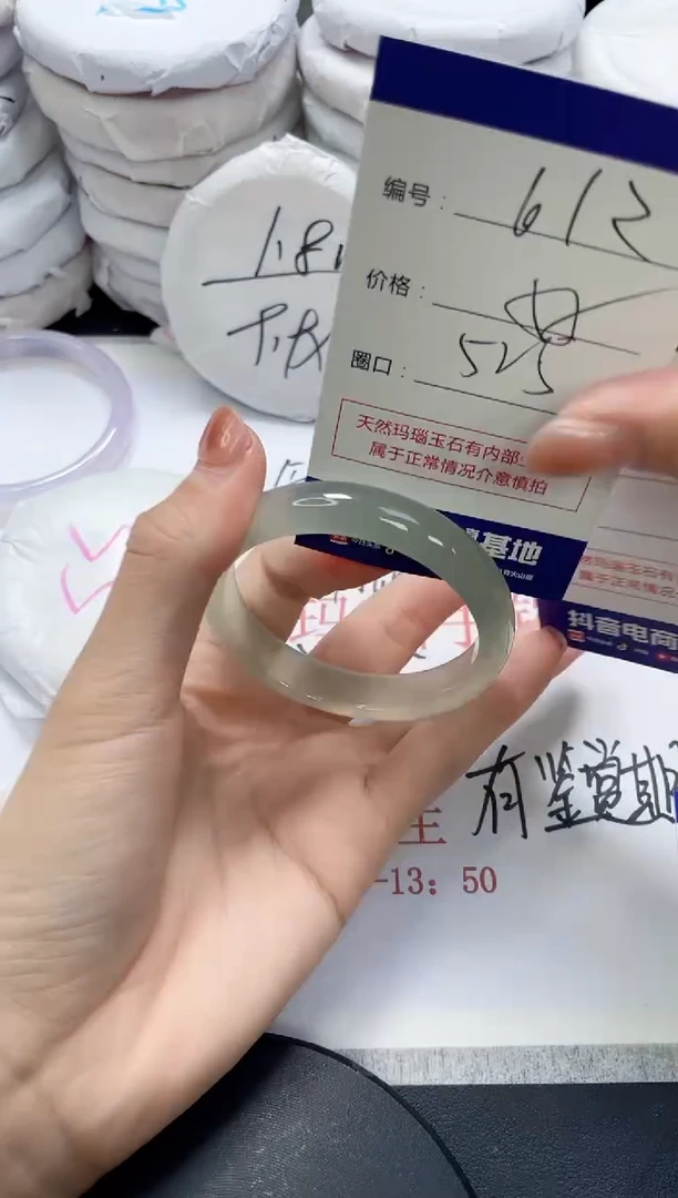 未镶嵌手镯玛瑙/玉髓612